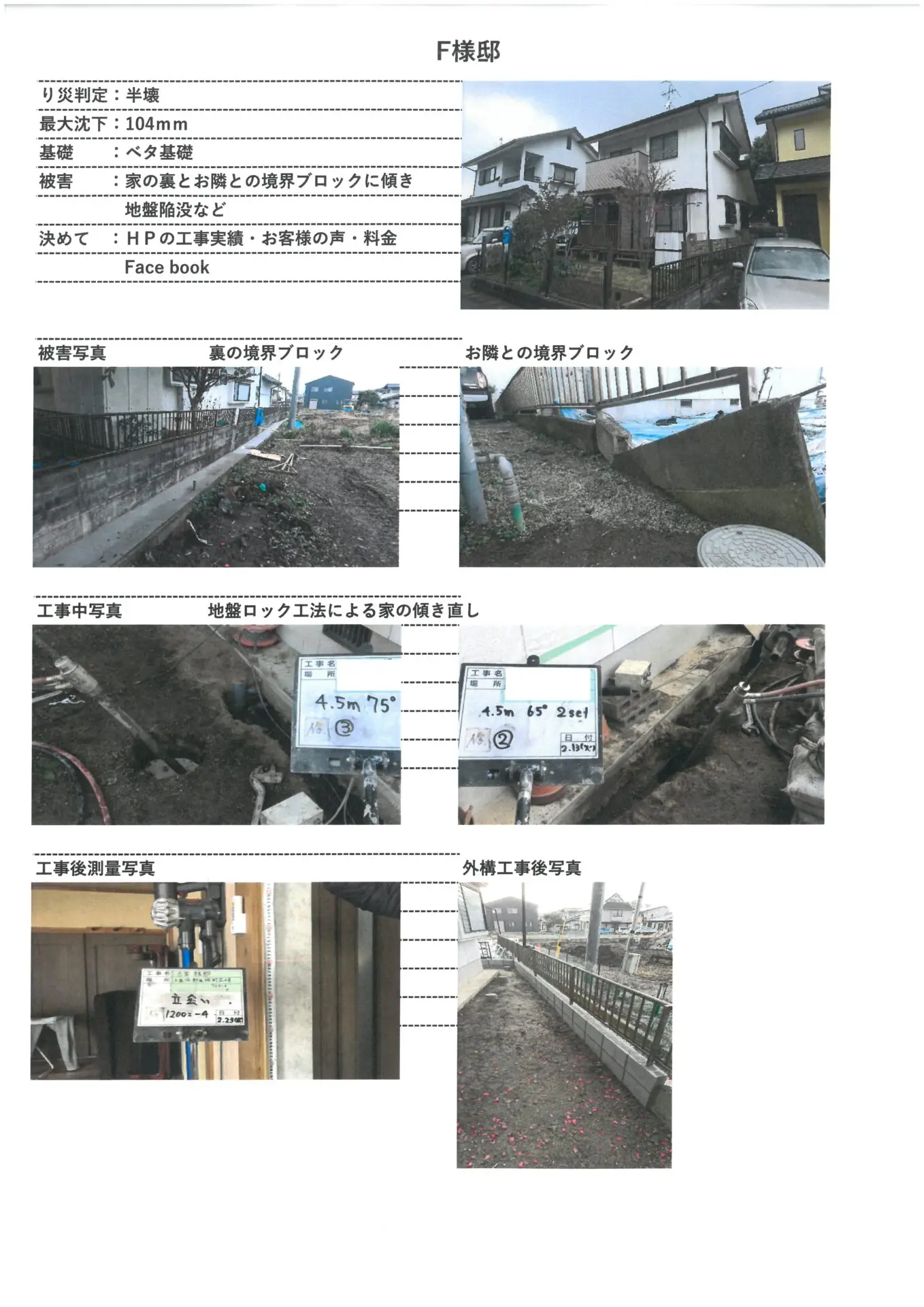 上益城郡益城町_425_1