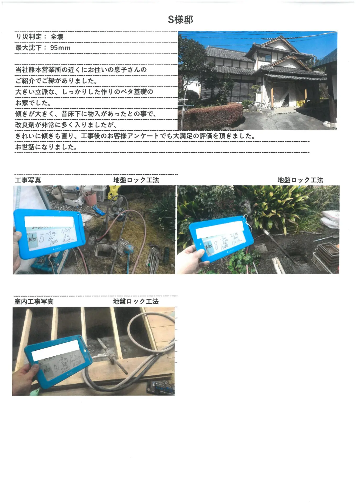 阿蘇郡西原村_420_1