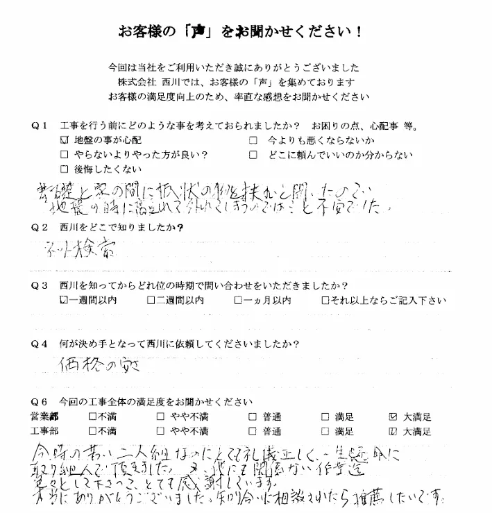 埼玉県八潮市_141_1