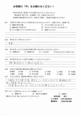 磯辺_88_1