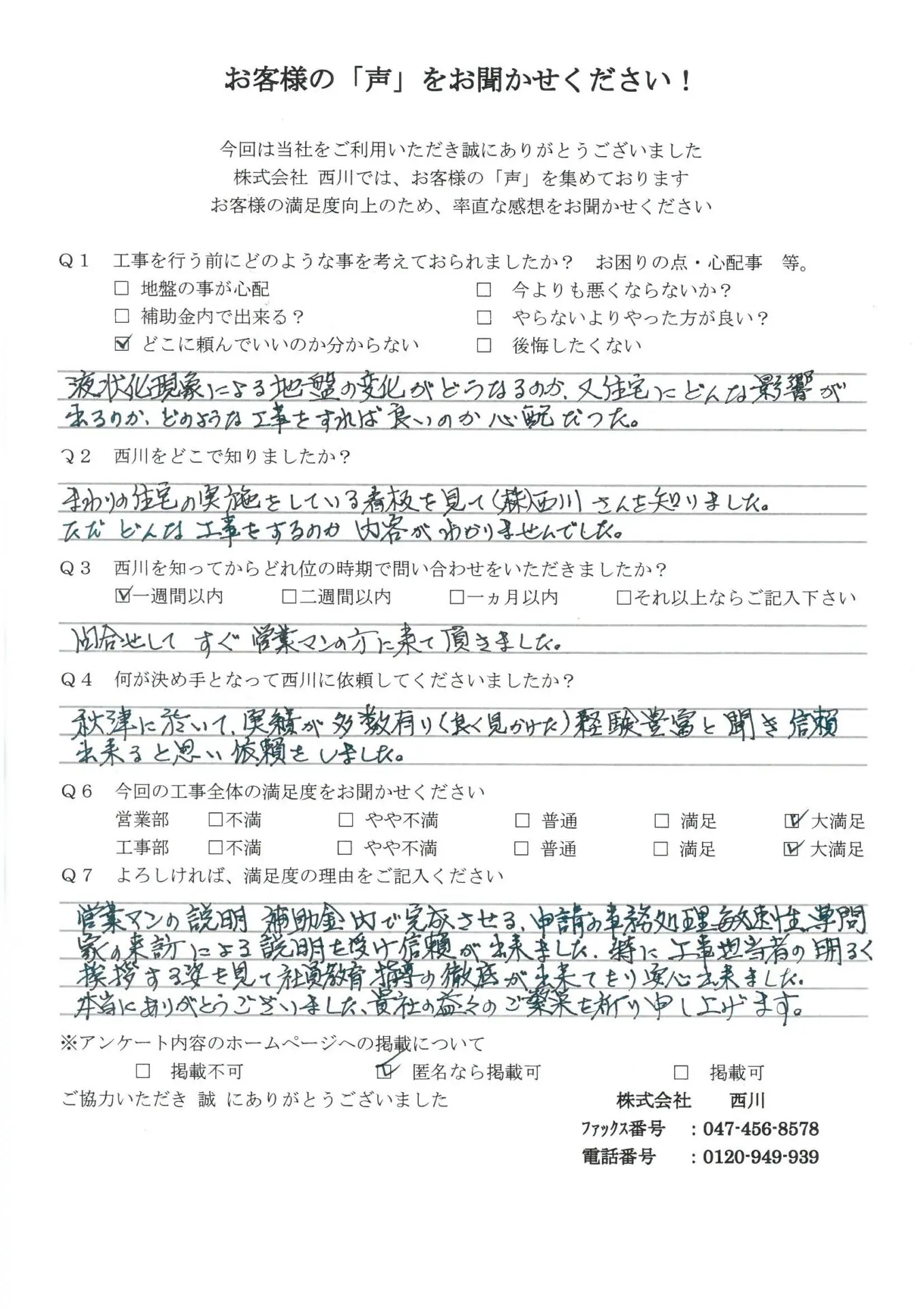 秋津_92_1