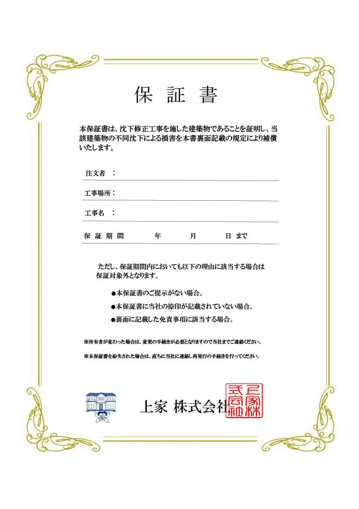 保証書画像